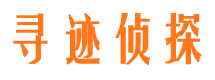 浏阳侦探公司